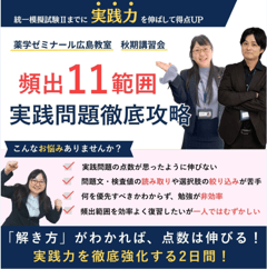 学習情報ページ｜薬学生向けポータルサイト『Capsule（カプセル）』
